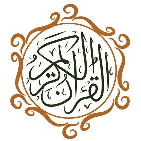 Quran Calligraphy
