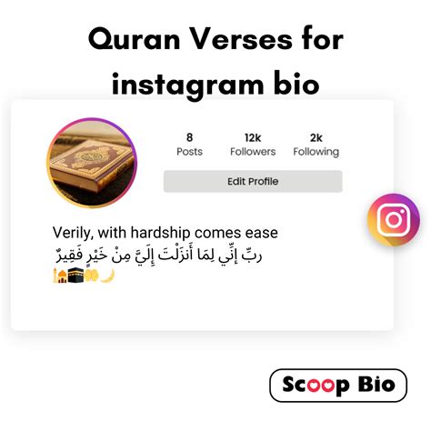 Quran Quotes For Instagram Bio