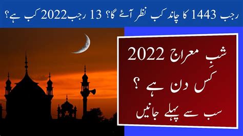 Rajab 2022