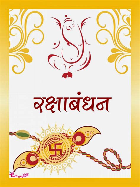 Raksha Bandhan Printable Cards