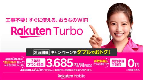 Rakuten