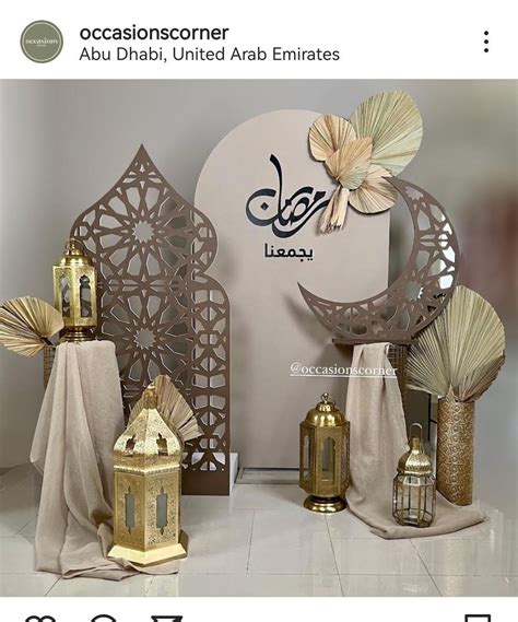 Ramadan Themed Decorations Gift Time2Partay.com