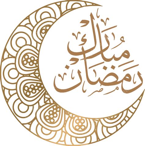 Ramadhan-Calligraphy