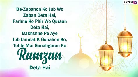 Ramzan Shayari Dp