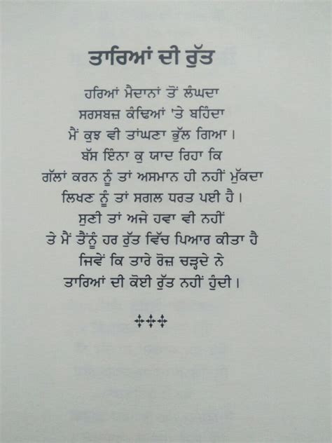Exploring the Enchanting World of Rani Tatt Status in Punjabi: Uncover the Artistic Brilliance and Cultural Significance!