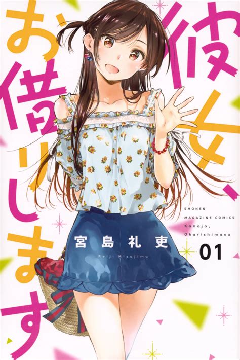 Read Kanojo Okarishimasu