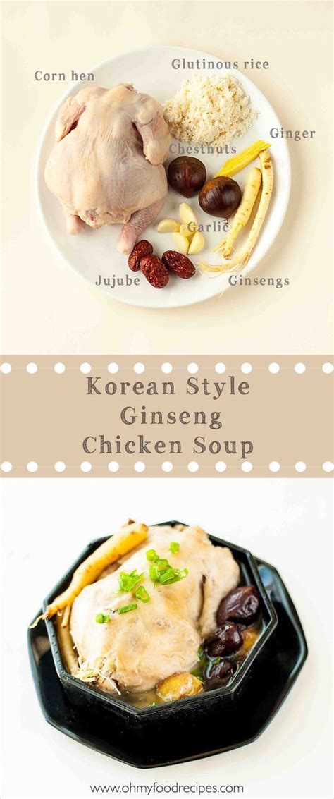 Recipe Using Korean Ginseng