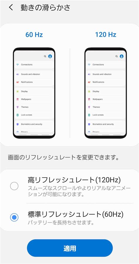 Reduce Screen Refresh Rate to 96Hz and Save Battery on Galaxy S20 Series
