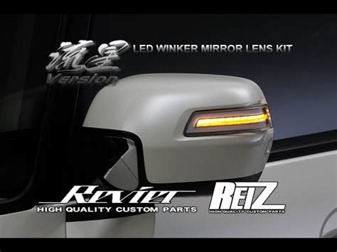 Reiz Revier Led ウインカー ミラー レンズ Kit 流星 バージョン