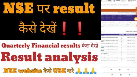 Result Calendar Nse