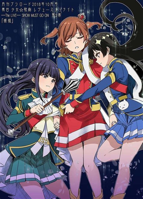 Revue Starlight Yuri