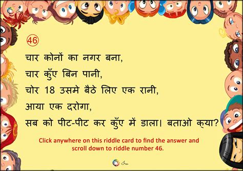Riddles In Hindi With Answers For Adults