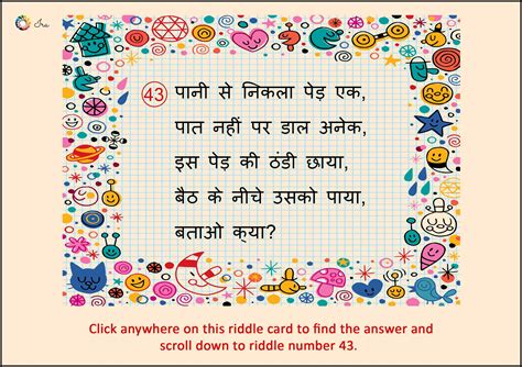 Riddles In Hindi With Answers Pdf