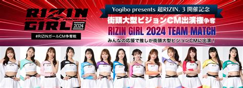 Rizin 2024 Events