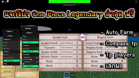 Roblox One Piece Legendary Hack/Script AUTO FARM, GRAB 