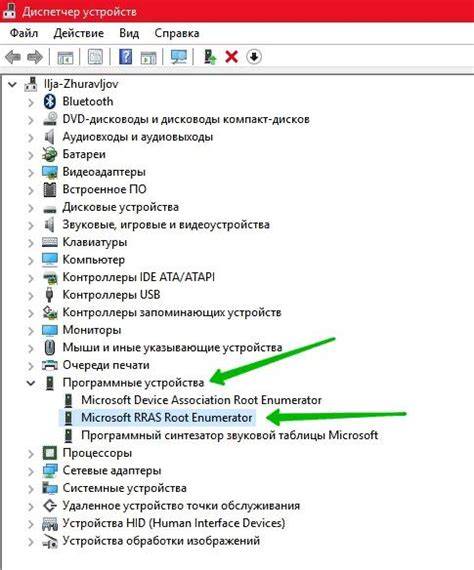 Root\Nvvhci