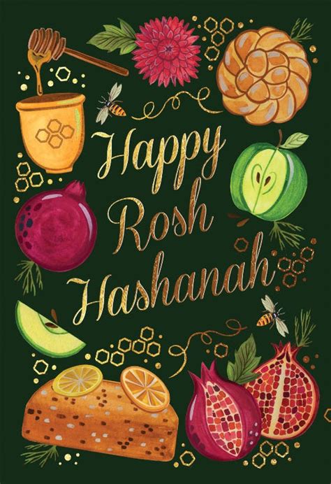 Rosh Hashanah Cards Printable