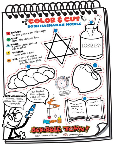 Rosh Hashanah Printable Worksheets