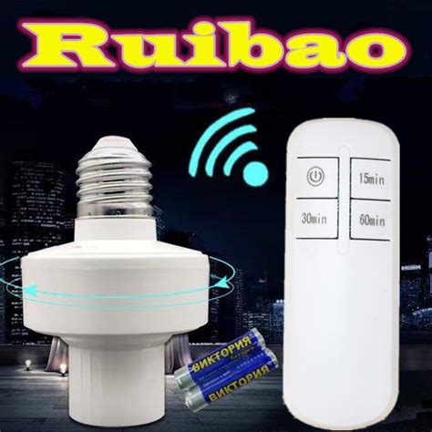 Ruibao Fitting Lampu Remote Control Wireless E27 220V Socket 1 Set Timer
