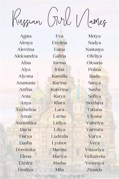 Russian Girl Names That Start With C