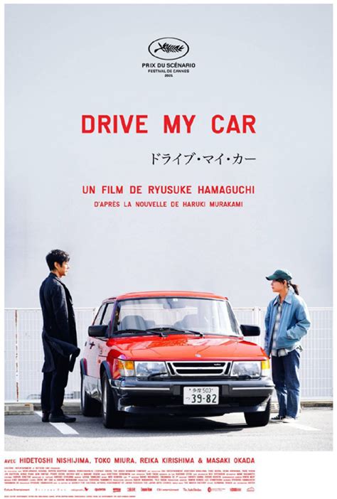 Ryusuke Hamaguchi Drive My Car