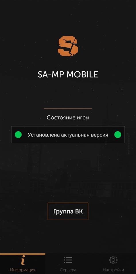 SA-MP Launcher APK para Android - Download