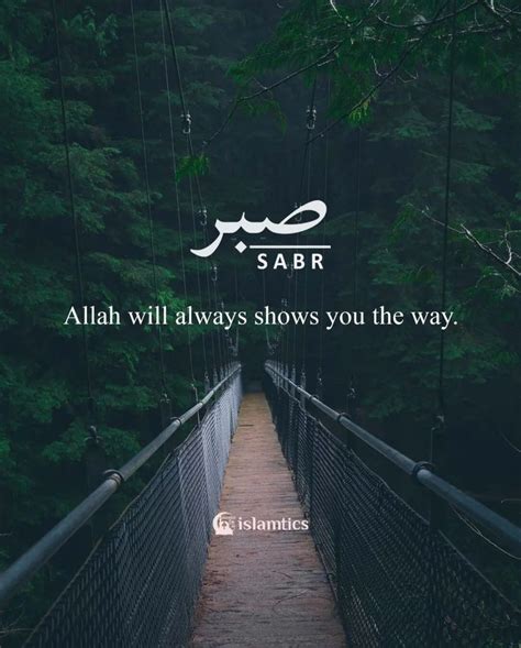 Sabar Quotes In Islam In Urdu