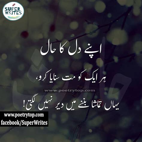 Sad November Quotes In Urdu