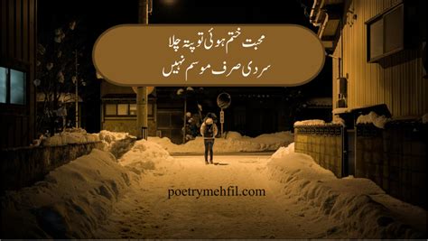 Sad Winter Quotes In Urdu