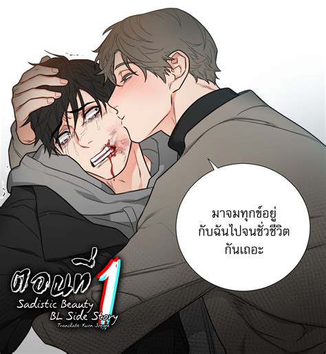 Unveiling the Dark Splendor of Sadistic Beauty: Enter the Enthralling Side Story B