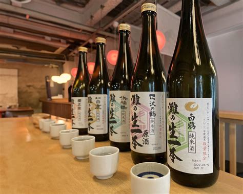 Sake Tour Details