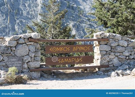 Samaria Gorge Entrance