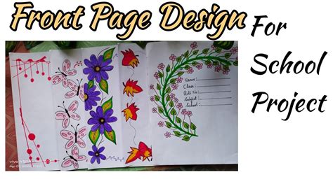 School Project Front Page Decoration