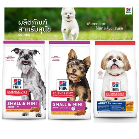 Science Diet Small Paws Vs Small Bites