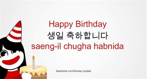 Selamat Ulang Tahun dalam Bahasa Korea
