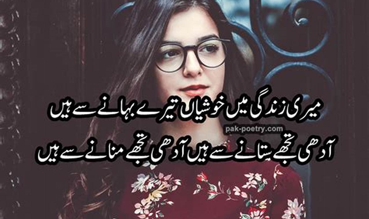 Self Love Poetry In Urdu