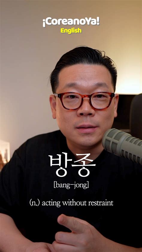 Self-Indulgent In Korean