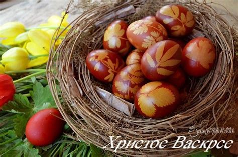 Serbian Easter Greeting