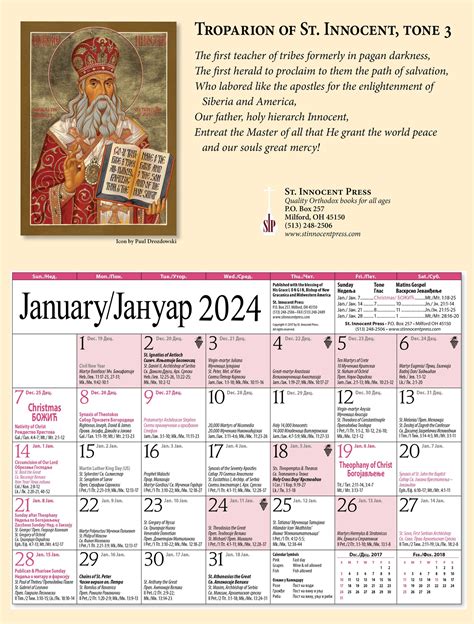 Serbian Orthodox Calendar