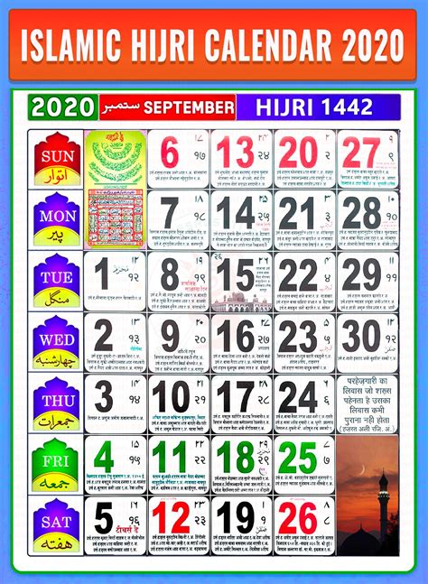 Shamsi Calendar Today