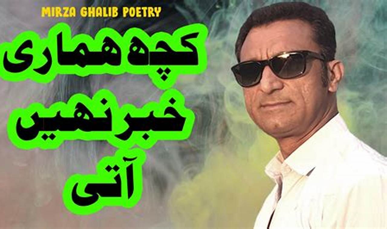 Sharam Tumko Magar Nahi Aati Poetry