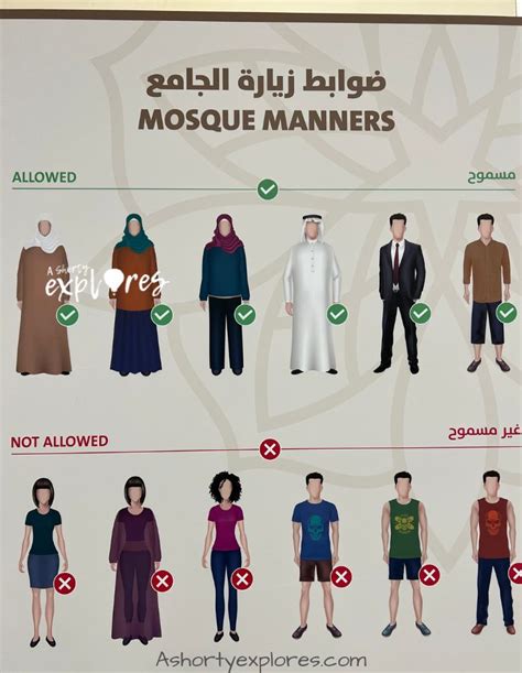 Sheikh Zayed Mosque Dress Code