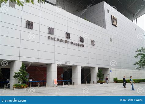 Shenzhen museum
