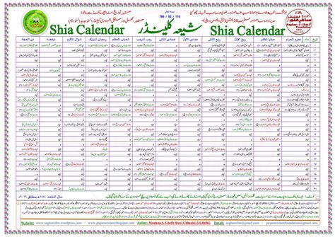 Shia Islamic Calendar 2018