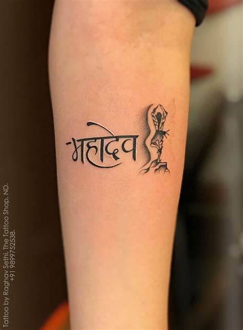 Shiva Tattoo Small