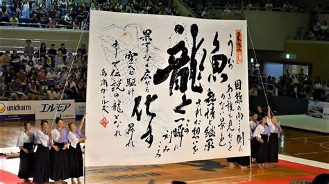Shodo Calligraphy Performance