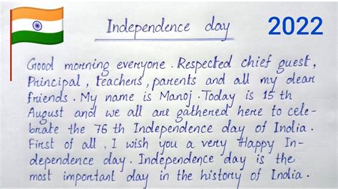 Short Speech For Independence Day