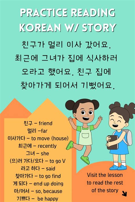 Short Story Korean Summary