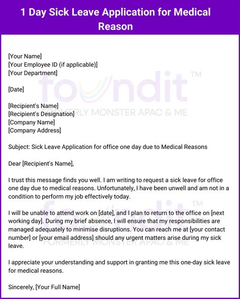 Sick Leave (Medical Leave) Sample