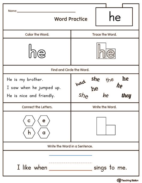 Sight Word He Worksheets